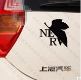 NERV新世纪福音战士EVA 暴走 卡通动漫 汽车贴纸 个性反光车贴