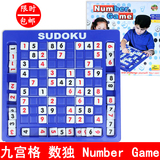 桌游数独九宫格SuDoku游戏棋120关题儿童益智力玩具记忆棋子