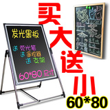 【买大送小】led电子荧光板60 80写字发光板广告板荧光黑板广告牌