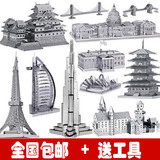 3D立体金属拼图模型手工DIY拼装建筑飞机战舰汽车益智玩具礼物