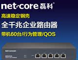 磊科NR255G全千兆企业级高速有线路由器上网行为管理QOS防火墙VPN