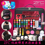 正品ZFC高品质影楼专业彩妆全套化妆师培训彩妆套装新娘跟妆包邮