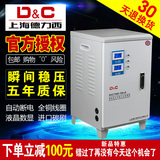 上海德力西稳压器家用全自动220v冰箱空调电脑10kw单相调压10000w