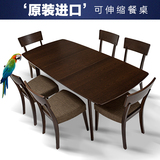 实木餐桌现代简约长方形北欧可伸缩胡桃色餐桌椅组合经济型饭桌