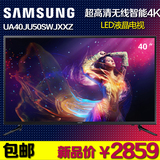 Samsung/三星 UA40JU50SWJXXZ 40寸4K智能网络液晶平板电视机