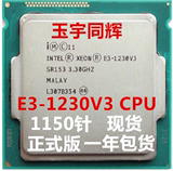 Intel/英特尔 E3-1230V3 CPU  LG1150 散片正式版  一年包换 现货