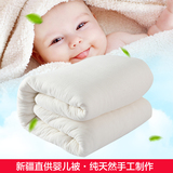 新疆棉被儿童幼儿园被子  纯棉婴儿被 宝宝手工棉花被芯褥子定做