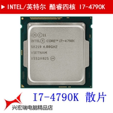 Intel/英特尔 I7-4790K 散片CPU 酷睿四核  LGA 1150
