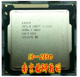 Intel/英特尔 i3-2130 酷睿 散片CPU 3.4G 1155针正式版 一年保