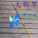 高碳鱼竿超硬19钓战斗杆竿6H黑坑王5.4米4.5米鲤鱼竿4.8米罗飞竿