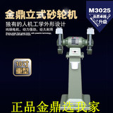 江苏金鼎全铜机芯立式砂轮机 MQ3025 10寸  MQ3030 12寸 正品保证