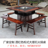 火锅店餐桌实木圆火锅桌可用煤气灶电磁炉大理石圆火锅桌椅组合