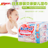 日本原装 贝亲婴儿湿巾 宝宝屁屁柔和纸巾 补充裝80抽6包新生儿