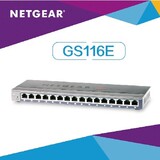 包邮 顺丰 网件netgear GS116E 16口全千兆桌面网管交换机 现货