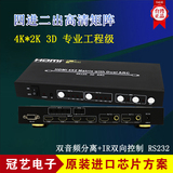 专业程级HDMI矩阵4进2出切换分配器双音频分离双向IR控制进口芯片