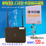 韩国LG插USB无线网卡万能中继挂卡路由器WiFi放大3070 3072 8187