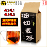 油切大麦茶 韩国纯天然茶叶窈窕身材浓香养生茶 袋泡茶40包 唯茶