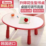 韩国进口iloom可调节式书桌儿童学习桌游戏桌防滑抗摔写字桌子