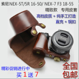 索尼NEX-5TL NEX-5T 相机包 NEX-5RL 5R 5T NEX-7 F3 微单皮套