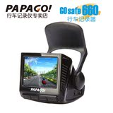 PAPAGO单镜头 660高清行车记录仪  胎压监测测速 一体机