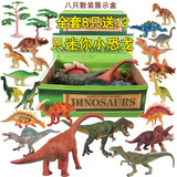 包邮恐龙玩具模型套装侏罗纪霸王龙仿真动物塑料儿童玩具男孩礼物