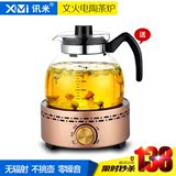 讯米电陶炉电热小型茶炉迷你泡茶煮茶器具静音无电磁辐射家用特价