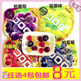 日本零食悠哈UHA味觉糖100%葡萄蓝莓草莓果汁软糖4包包邮！