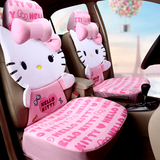 hello kitty汽车坐垫四季通用夏季冰丝凉垫可爱卡通女KT猫座垫套