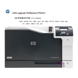 全国联保惠普CP5225彩色激光打印机商用办公CAD工程图打印机A3