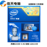 Intel/英特尔 G3260奔腾中文原盒装双核cpu处理器主板SSD硬盘套装