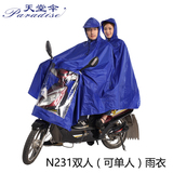 天堂伞雨衣系列N231双人摩托车雨披强力拒水加大加厚加长