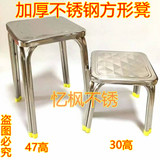 加厚不锈钢方形凳子凳吧台凳前台椅子时尚餐桌凳办公凳矮凳板凳
