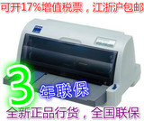 正品EPSON爱普生LQ-80KF 针式打印机票据打印机发票快递单同630K