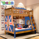 美式儿童床高低床 全实木上下床双层床 儿童房家具组合子母床男孩