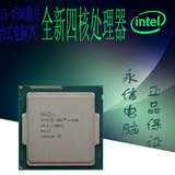 全新Intel/英特尔i5-4590 散片正式版 四核酷睿电脑CPU 替4570