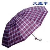 2016款天堂伞正品专卖三折超大加固雨伞防风防雨晴雨伞/3309E格