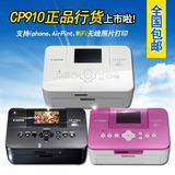 照片打印机 专业迷你佳能CP910相片家用手机彩色便携小型无线网络