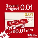 日本原装相模sagami最薄0.01安全套5只 幸福001比相模002避孕套薄