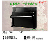 卡瓦依KAWAI US95 原装进口/中古二手钢琴-上海巨吉钢琴商城