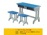 塑钢双人课桌椅/儿童桌子幼儿椅子/中小学学习课桌椅103+201A型