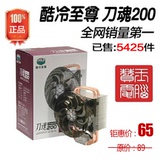 酷冷至尊刀魂200 LGA 775/1156/1155/A55/PWMAMD风扇双热管散热器