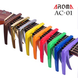 正品防伪阿诺玛 AROMA AC-01 AC-02 AC-21 吉他变调夹 金属移调夹