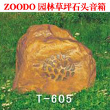 ZOODO T-605 30W园林草坪音箱 仿真草地音响 室外防水 三年免修