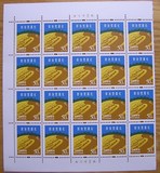R30 普30 0.5元 50分 环保地球挺版不破 邮票 集邮收藏