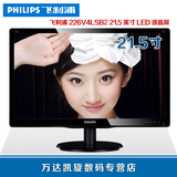 Philips/飞利浦226V4LSB2 21.5寸LED背光液晶显示器 宽屏正品行货