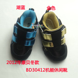 【专柜正品】康贝 2012冬季新款机能鞋/学步鞋/童鞋 BD30412
