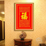 最新款包邮精准印花DMC十字绣客厅画中国风字画竖版百福图