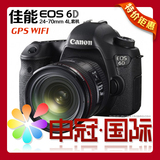 佳能 6D套机(含24-70 F4镜头)  EOS 6D GPS 专业数码单反相机