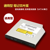 全新原装通用型笔记本内置光驱6X蓝光刻录机BD-RE机芯SATA3 12.7m