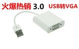 ekl  USB外置显卡 3.0 USB转VGA VGA扩展器 USB转VGA转接线